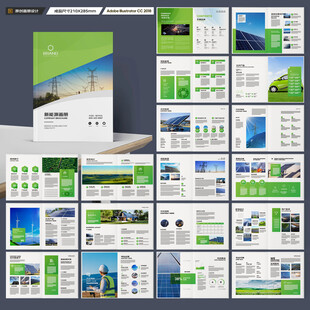 绿色环保宣传册