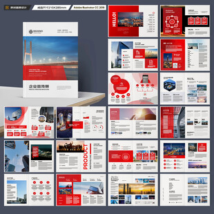 企业文化宣传册