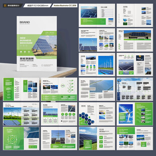 绿色环保宣传册