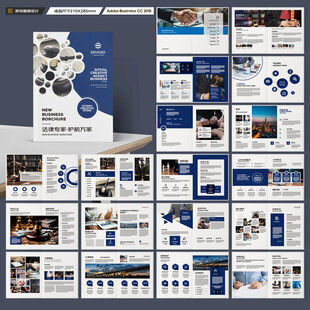 律师事务所画册模板