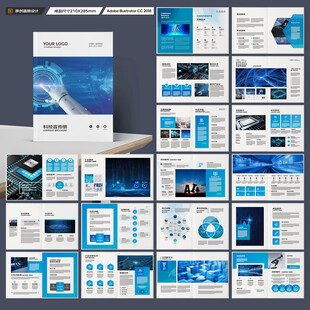 高科技画册