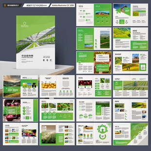 农业宣传册