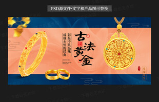 黄金海报
