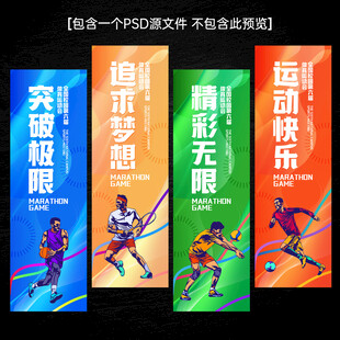 运动会刀旗
