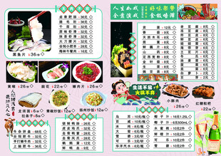 精美多样中式菜品菜单展示