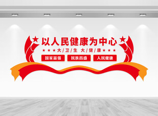 医院党建文化墙