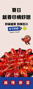 鲜香麻辣小龙虾美味诱惑