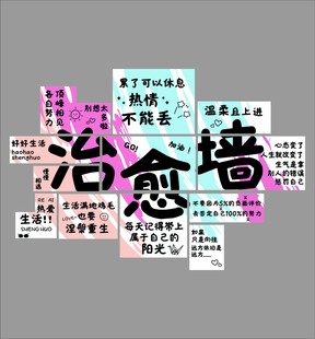 心理咨询室文化布置挂图健康辅导