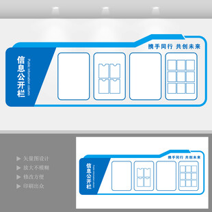 企业信息公开栏