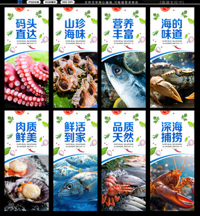 海鲜挂画