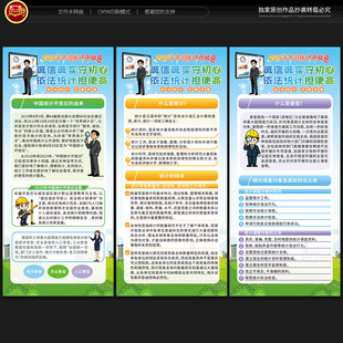 中国统计开放日展架