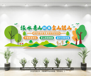 绿水青山就是金山银山