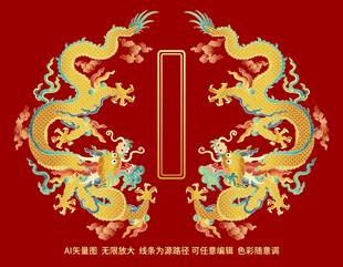 双龙戏珠龙浮雕云纹龙包装龙标签