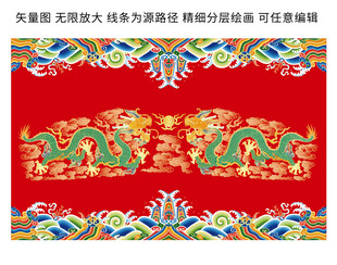 祥瑞双龙纹彩龙海水江崖纹云纹