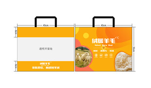 保暖衣服装包装