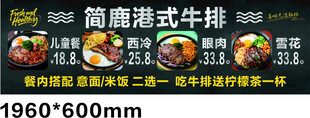 简鹿港式牛排套餐宣传图