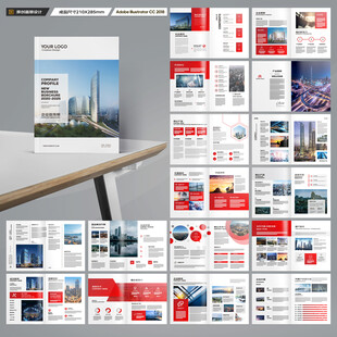 企业文化宣传册