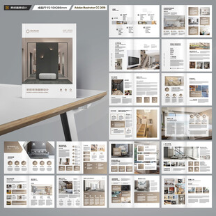 家居画册