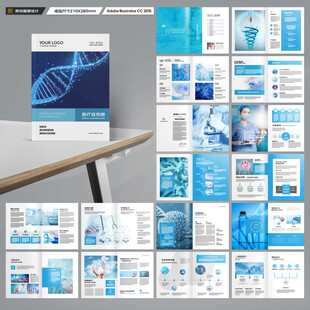 医疗产品画册