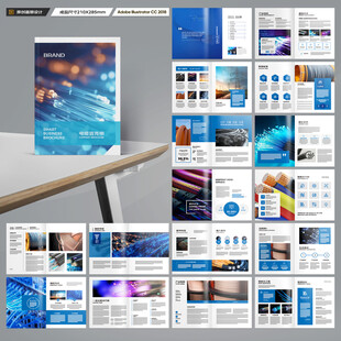 电力电缆宣传册