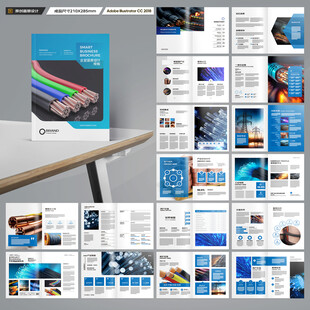电缆画册设计