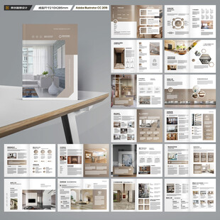 品牌家具画册