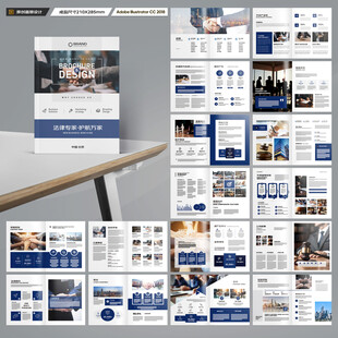 律师事务所画册