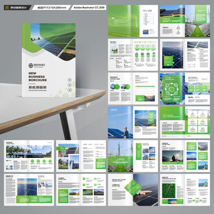 太阳能宣传册