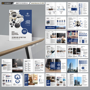 律师事务所画册