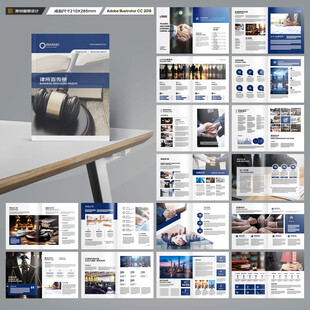 大气律师事务所画册