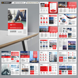 企业文化宣传册