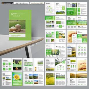 农产品宣传册