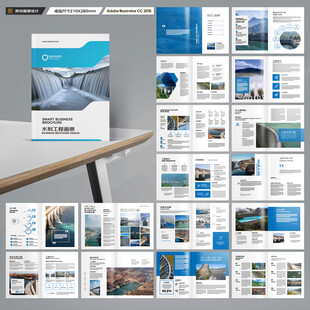 水利工程宣传册