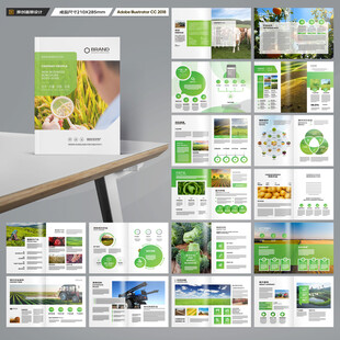 绿色农业画册