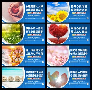 校园心理健康教育