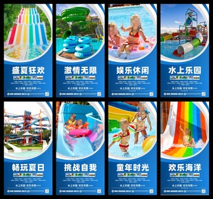 水上乐园挂画