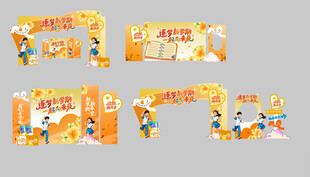 黄色开学场景布置