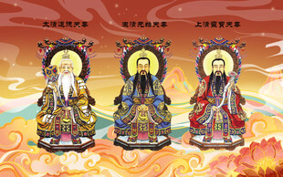 三清神像