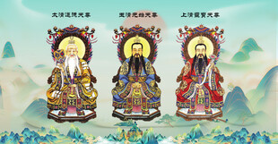 三清神像