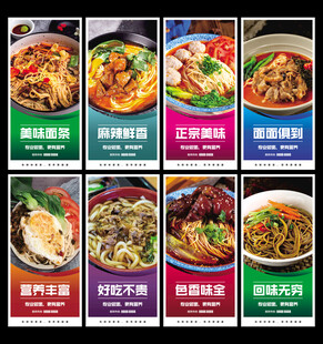面条