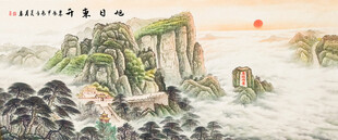 旭日东升山水壁画