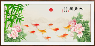 九鱼图