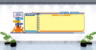 高中毛毡文化墙