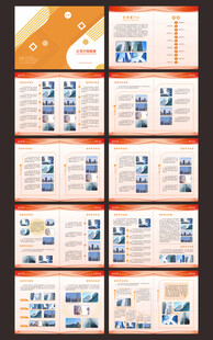 公司画册 画册封面