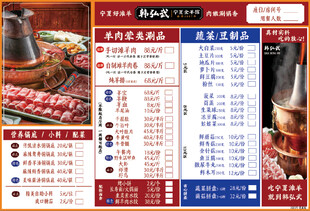饭店菜单 火锅菜单 菜单菜谱