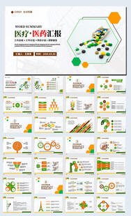 医学医疗医药医院医生护士护理