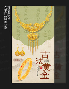 黄金