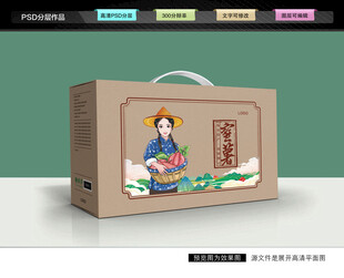 蜜薯礼盒 小香薯包装