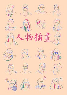 卡通人物形象外国男女线描插画