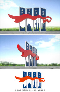 文明城市